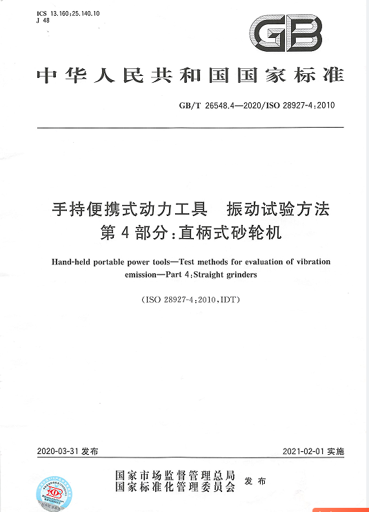 申報(bào)2024年標(biāo)準(zhǔn)創(chuàng)新型企業(yè)